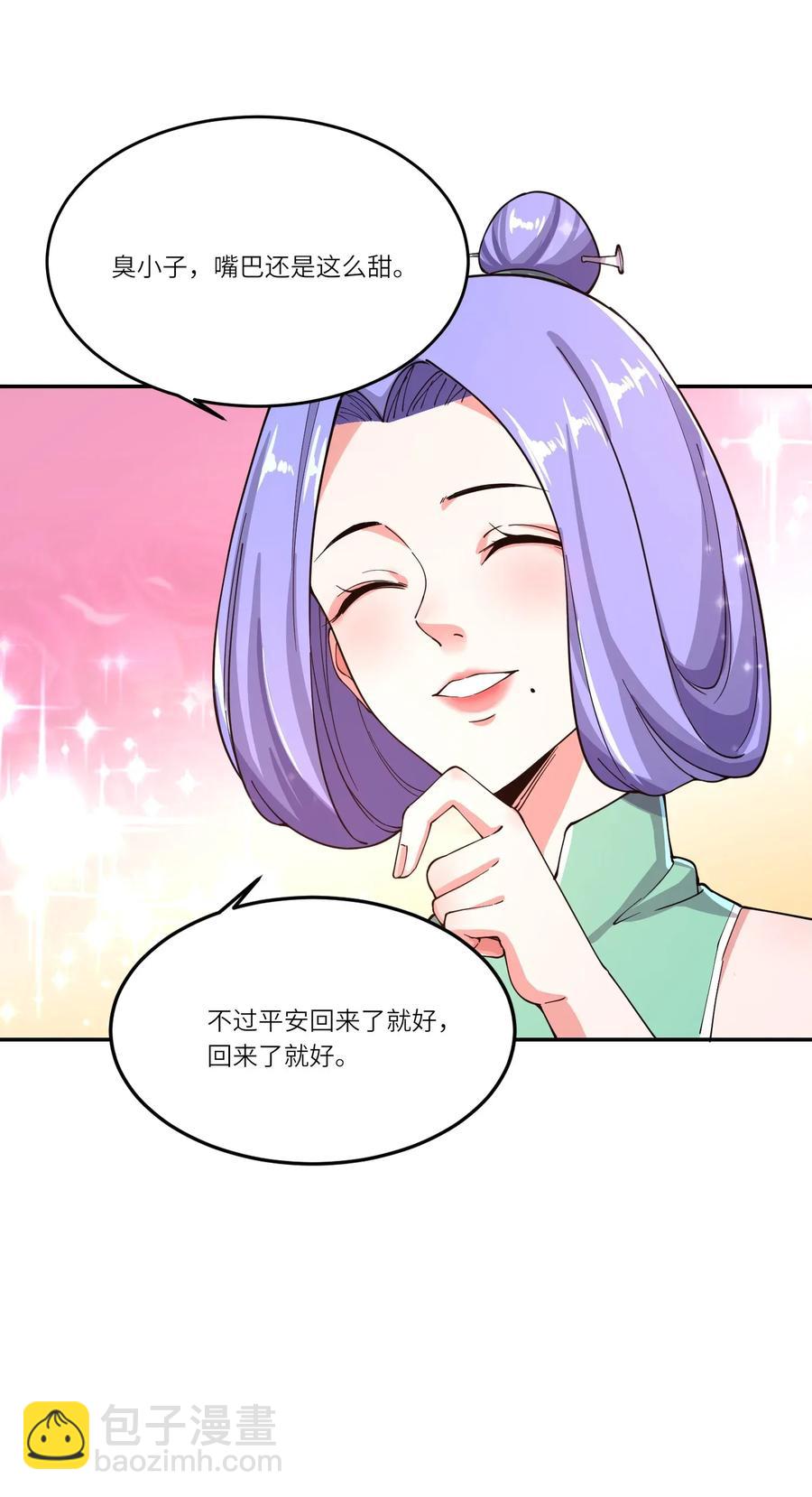 098 重回无忧城-第101话