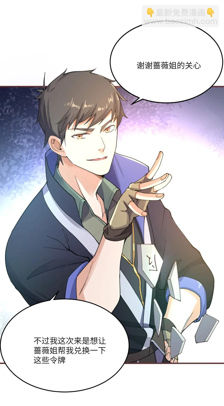 098 重回无忧城-第101话