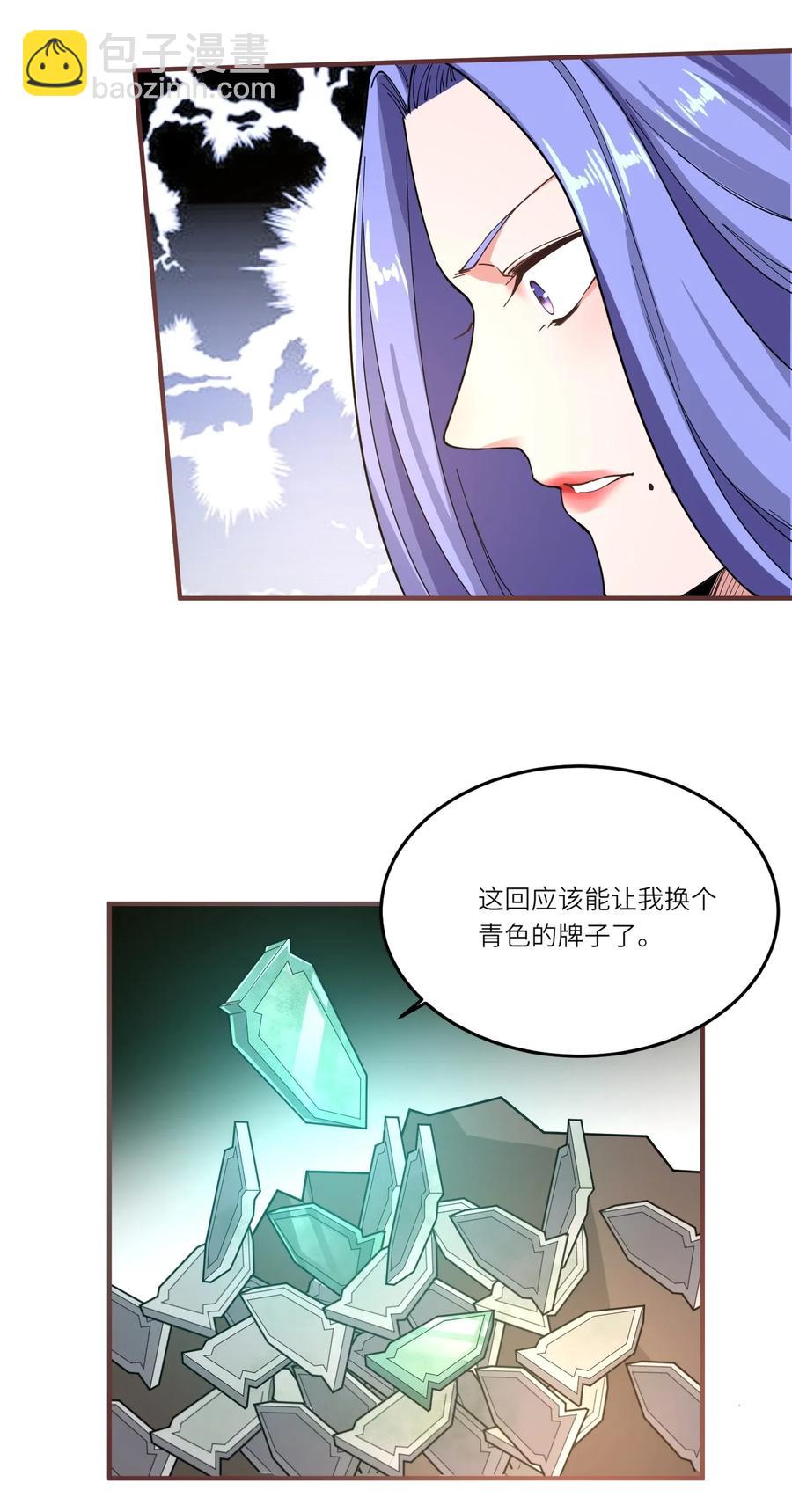 098 重回无忧城-第101话