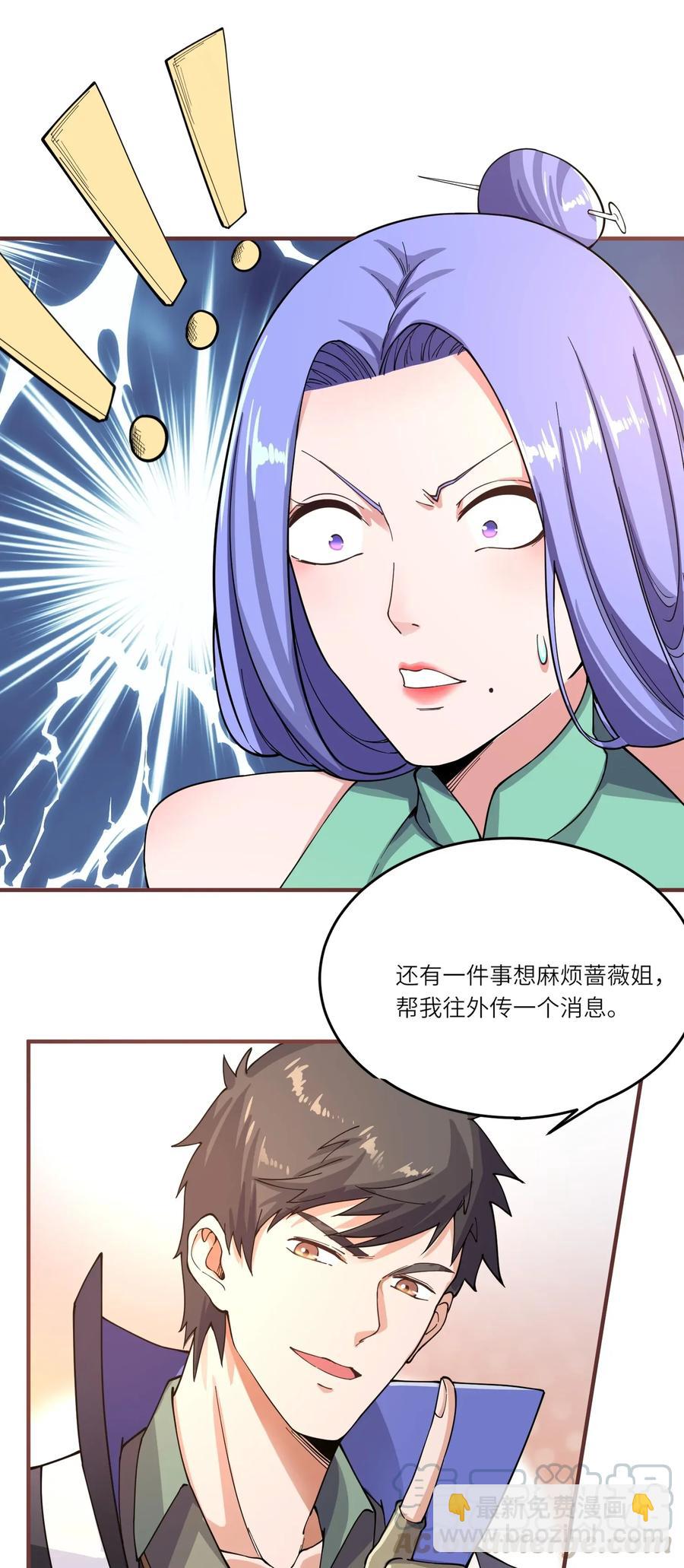098 重回无忧城-第101话