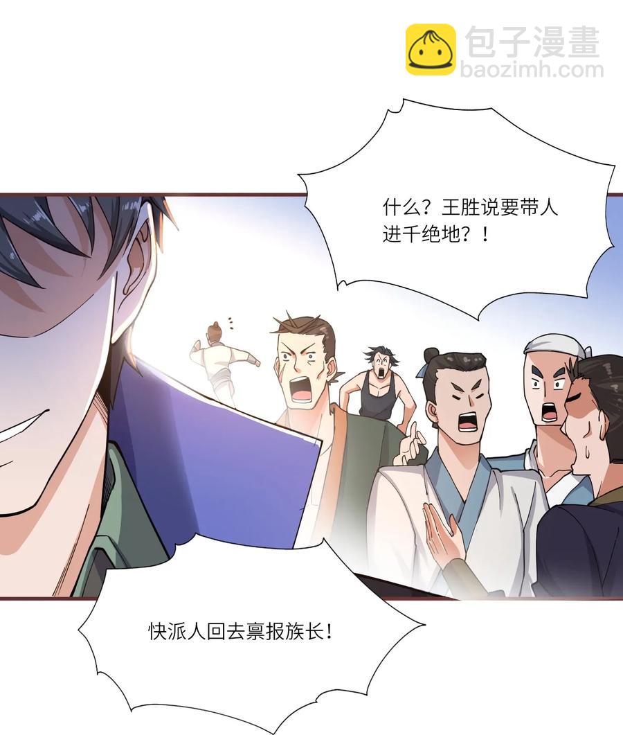098 重回无忧城-第101话