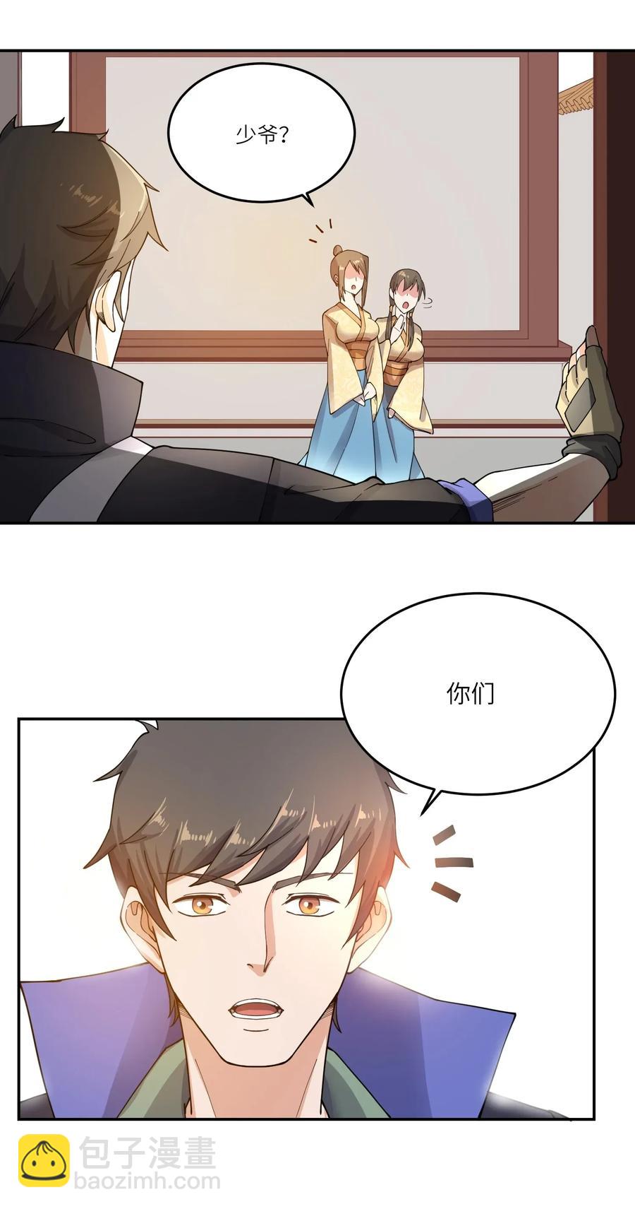 098 重回无忧城-第101话