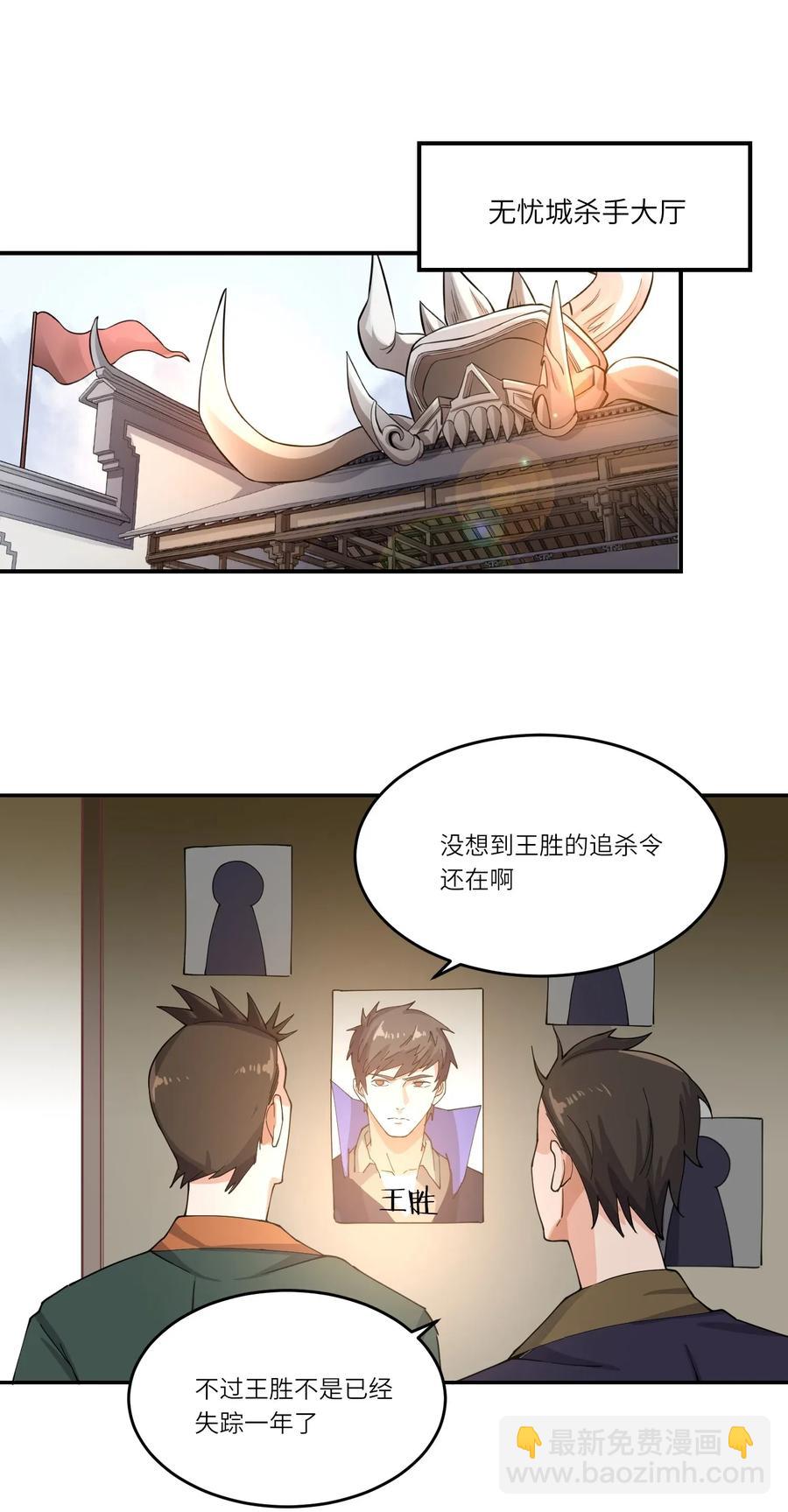 098 重回无忧城-第101话