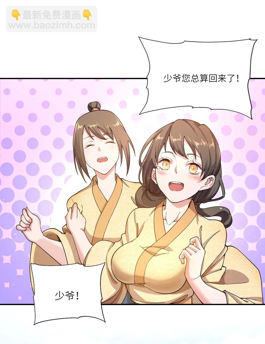 098 重回无忧城-第101话