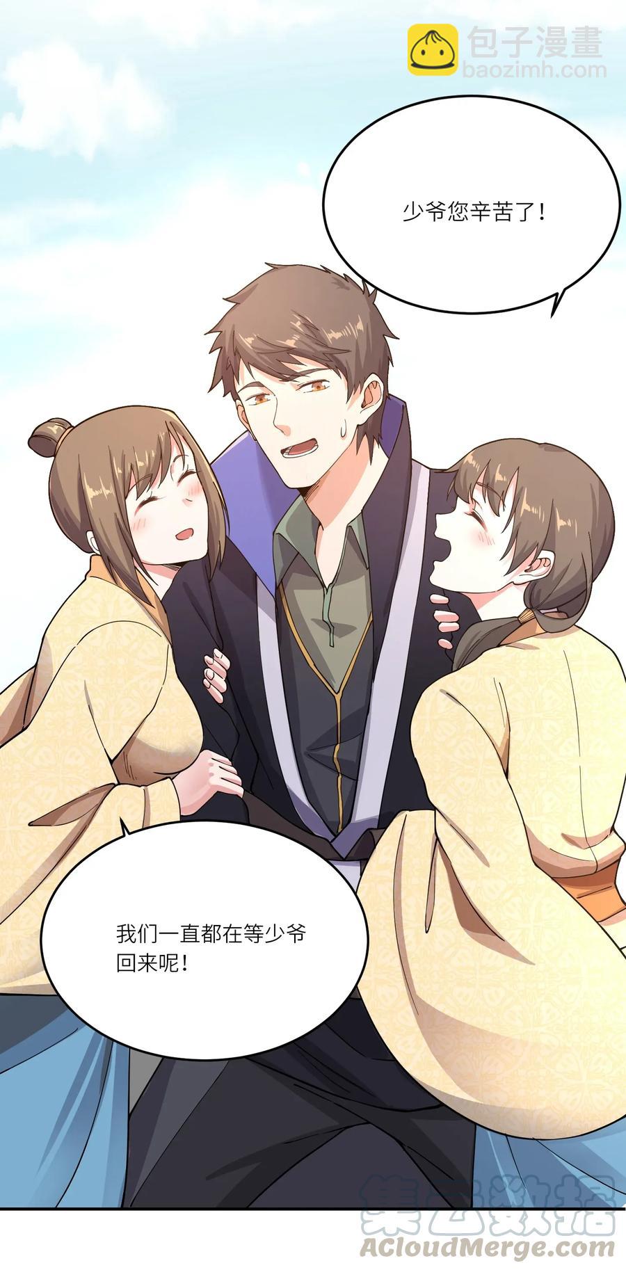 098 重回无忧城-第101话