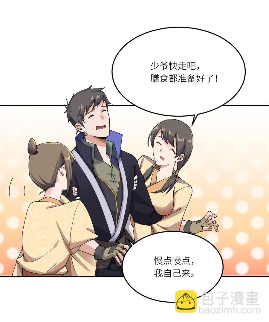 098 重回无忧城-第101话