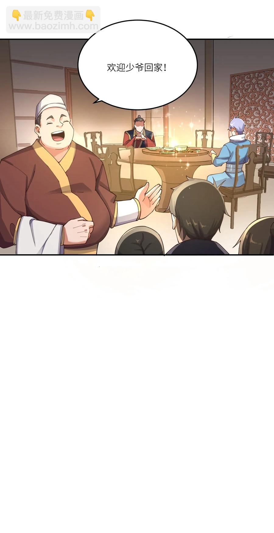 098 重回无忧城-第101话