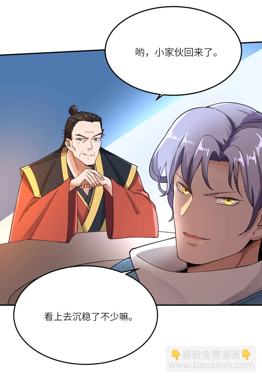 098 重回无忧城-第101话