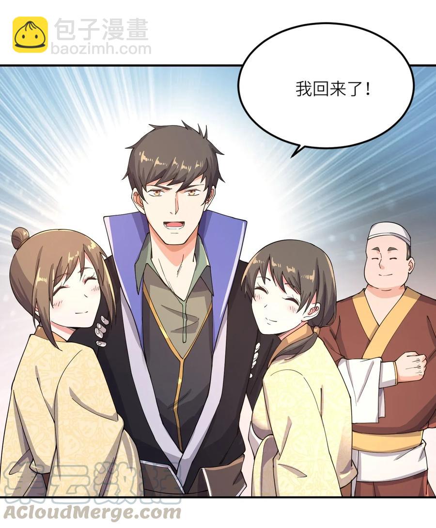 098 重回无忧城-第101话