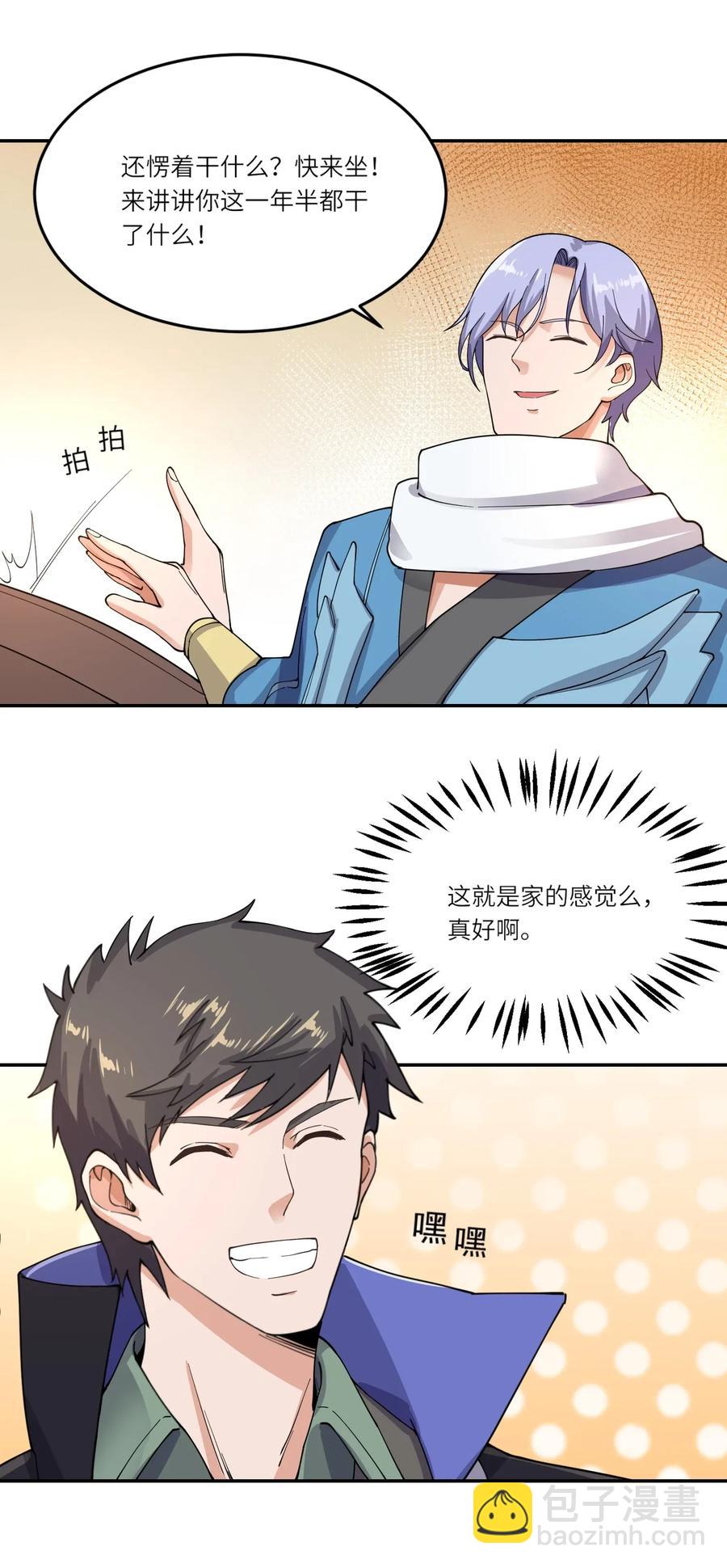 098 重回无忧城-第101话