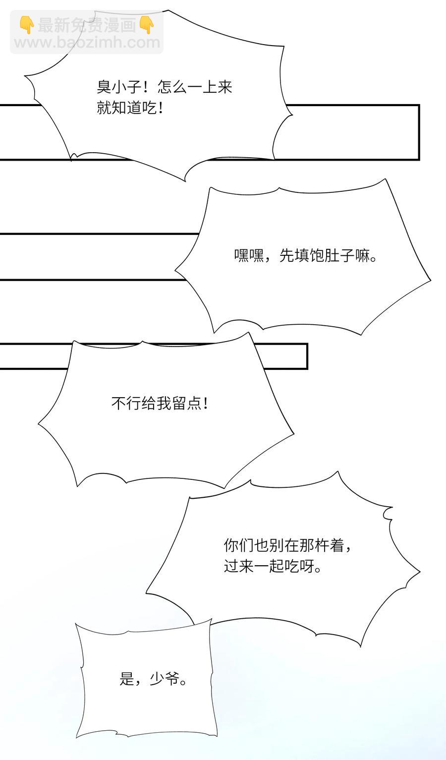 098 重回无忧城-第101话