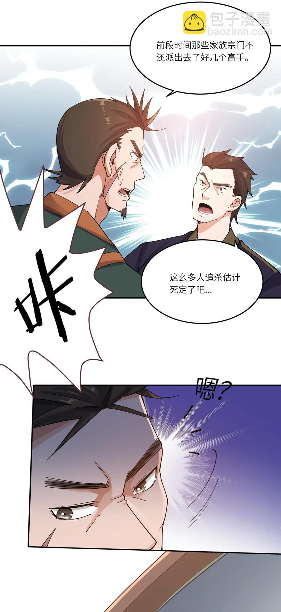 098 重回无忧城-第101话