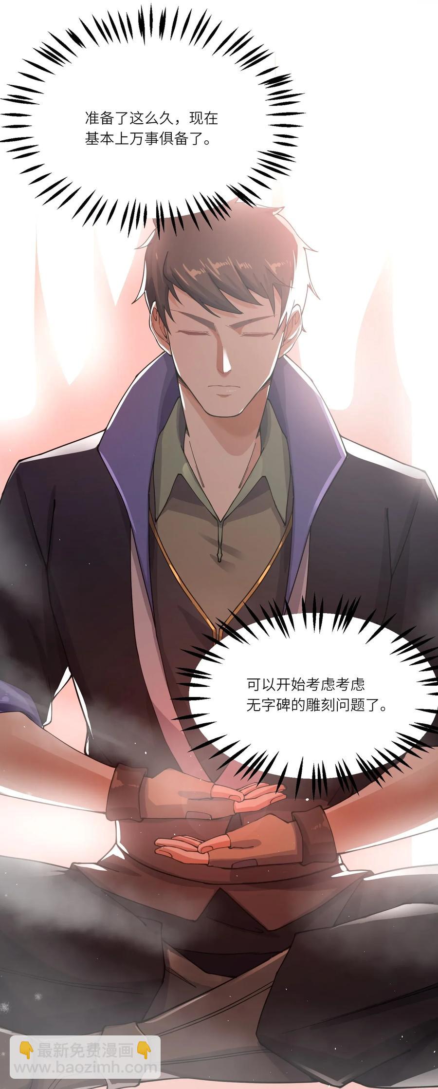 098 重回无忧城-第101话