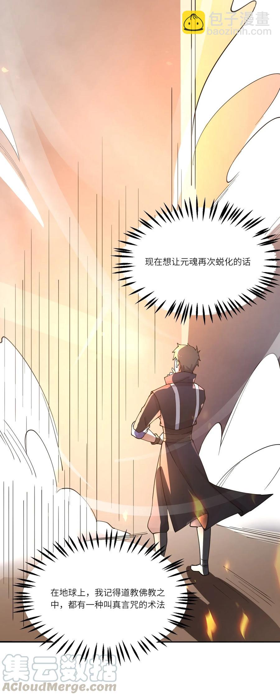 098 重回无忧城-第101话