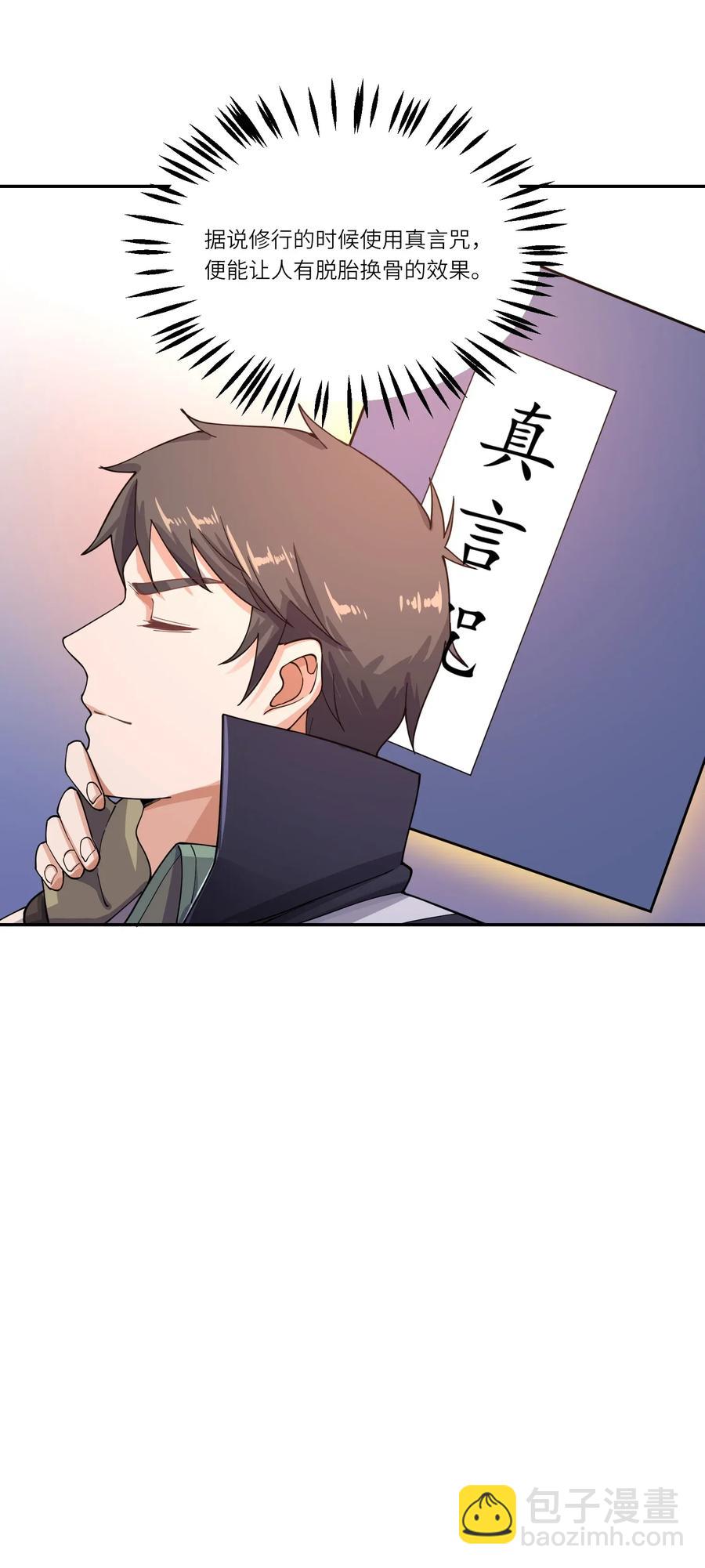 098 重回无忧城-第101话