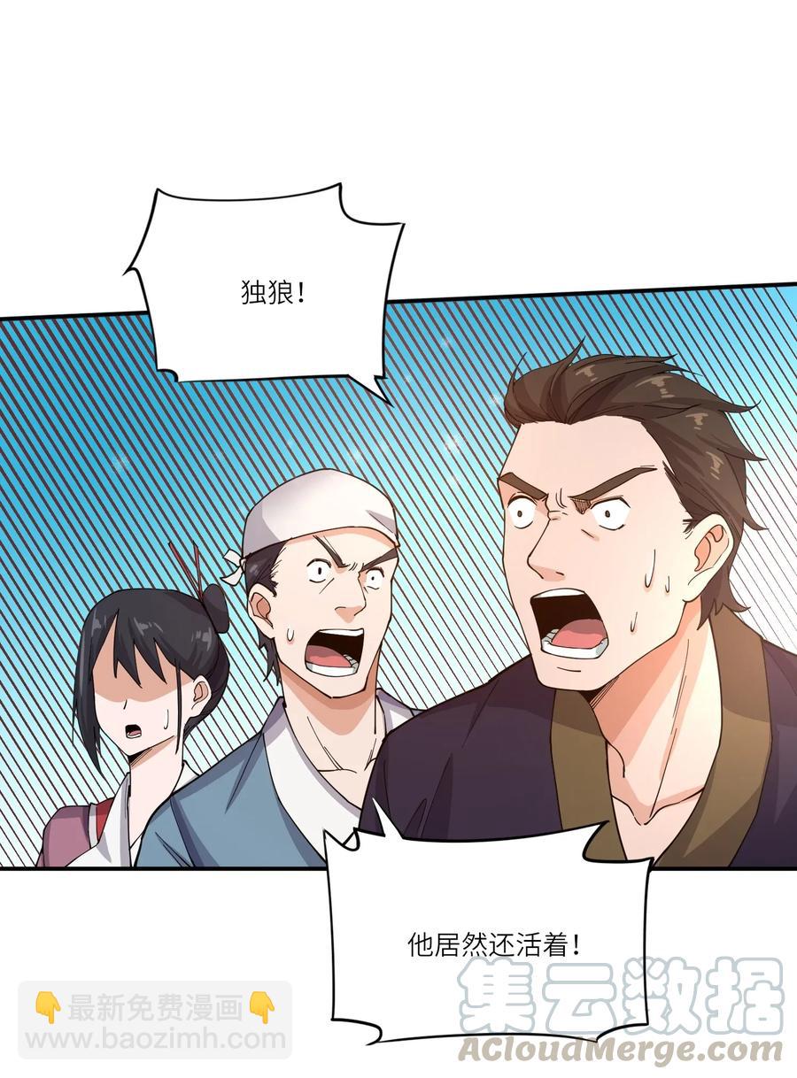 098 重回无忧城-第101话