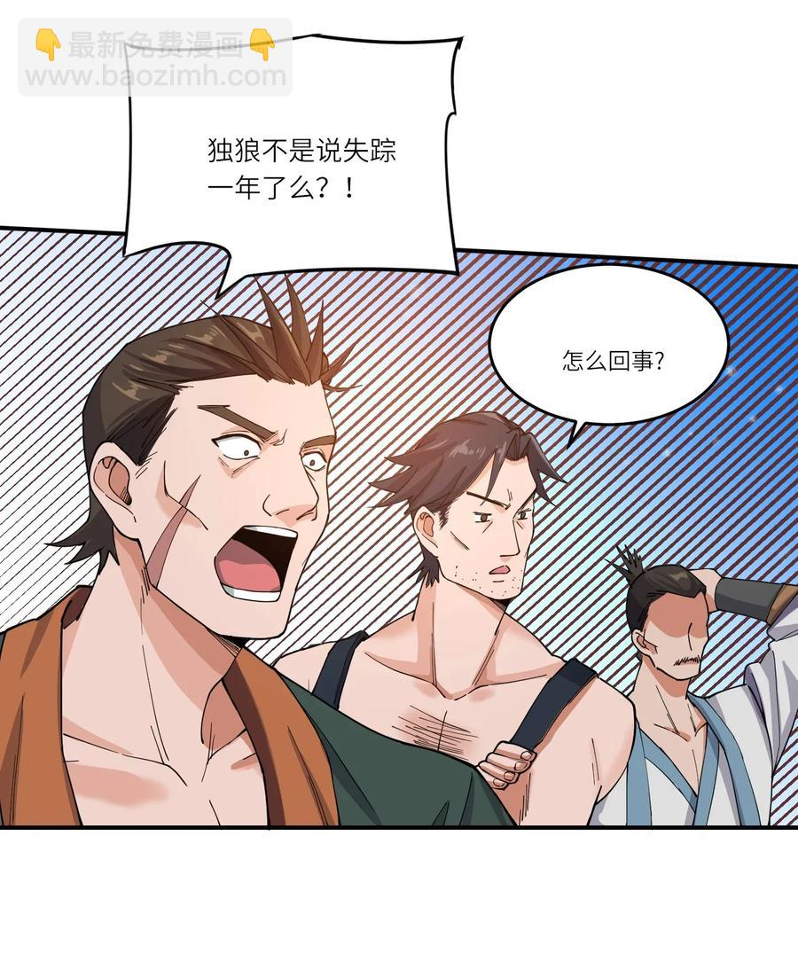 098 重回无忧城-第101话