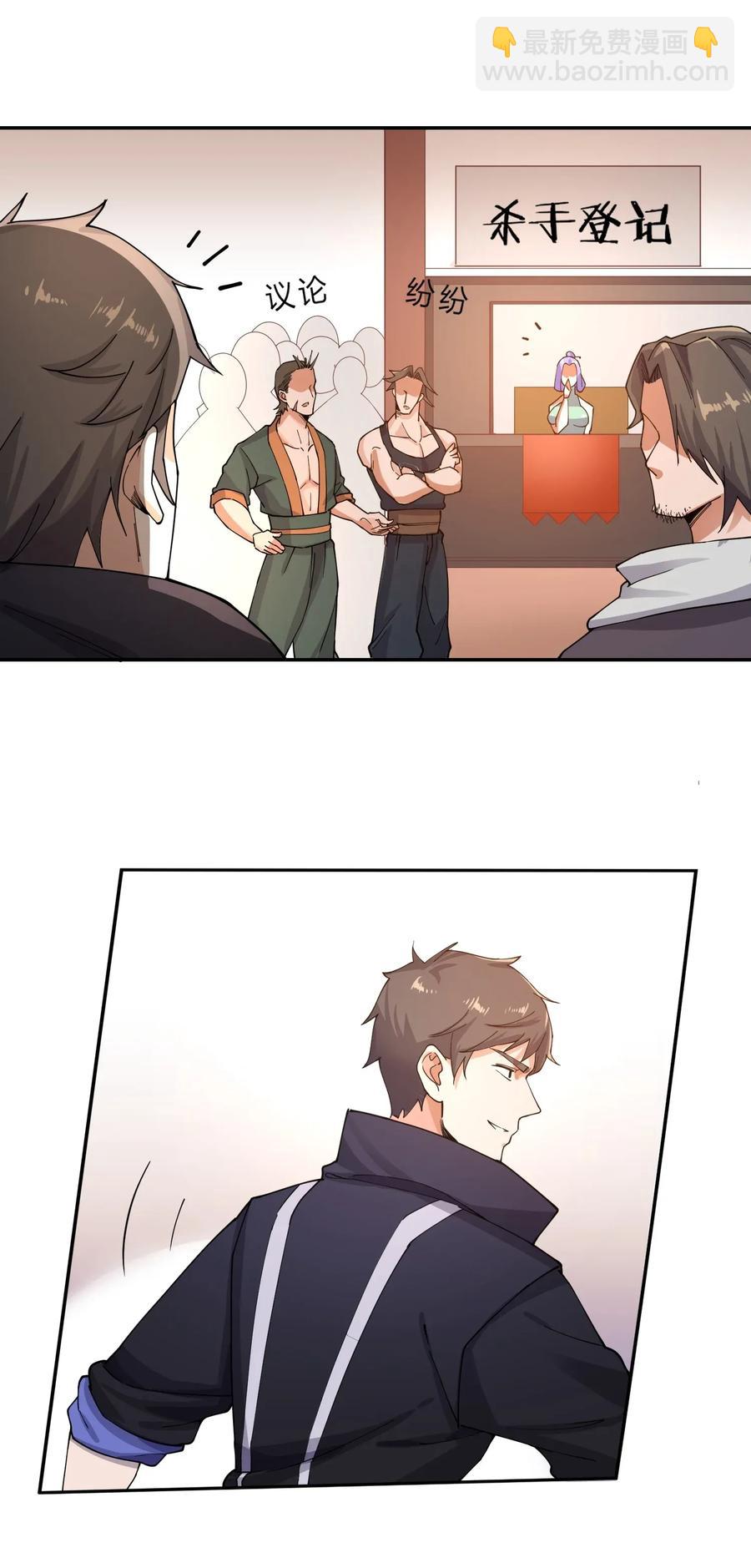 098 重回无忧城-第101话