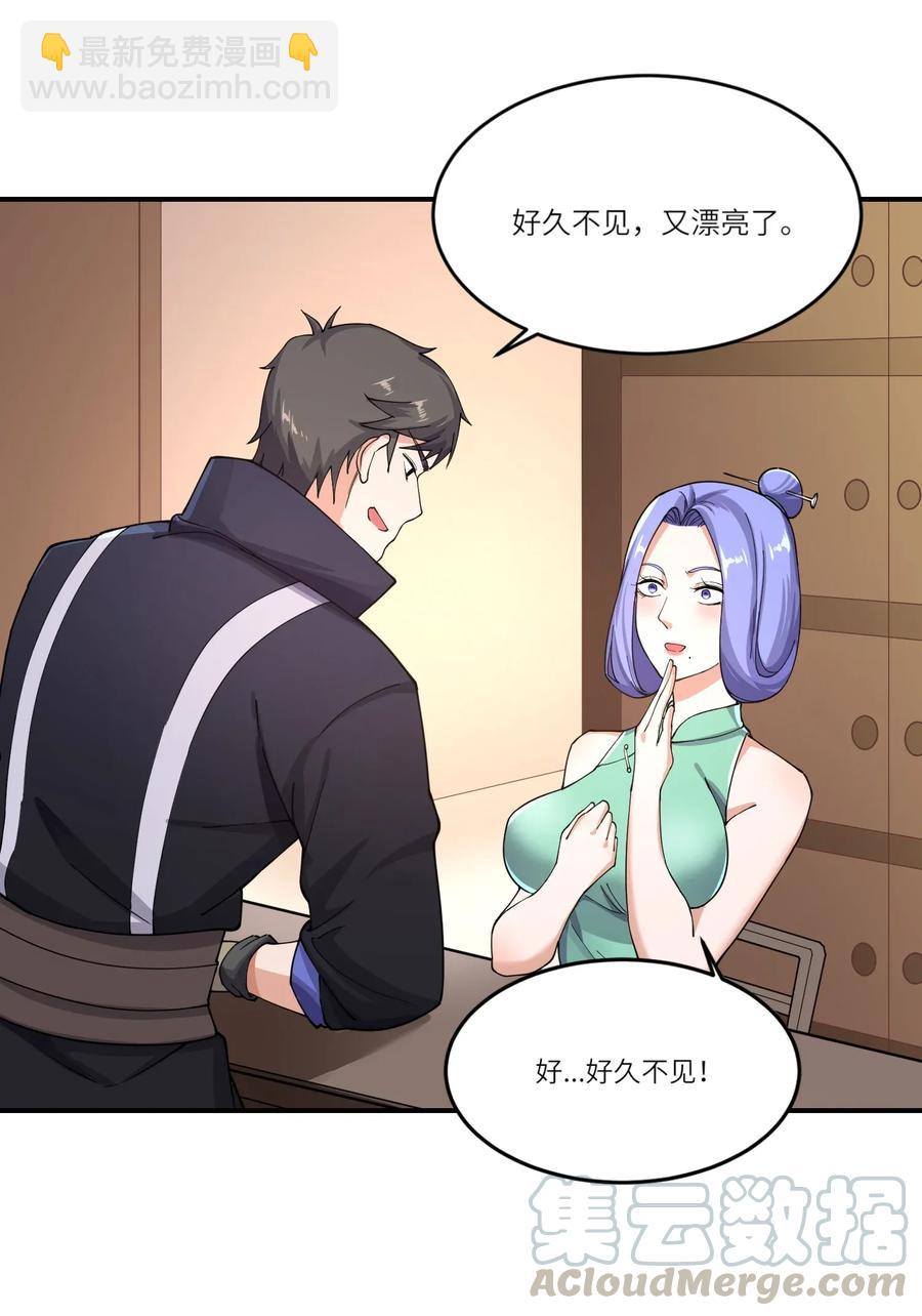 098 重回无忧城-第101话