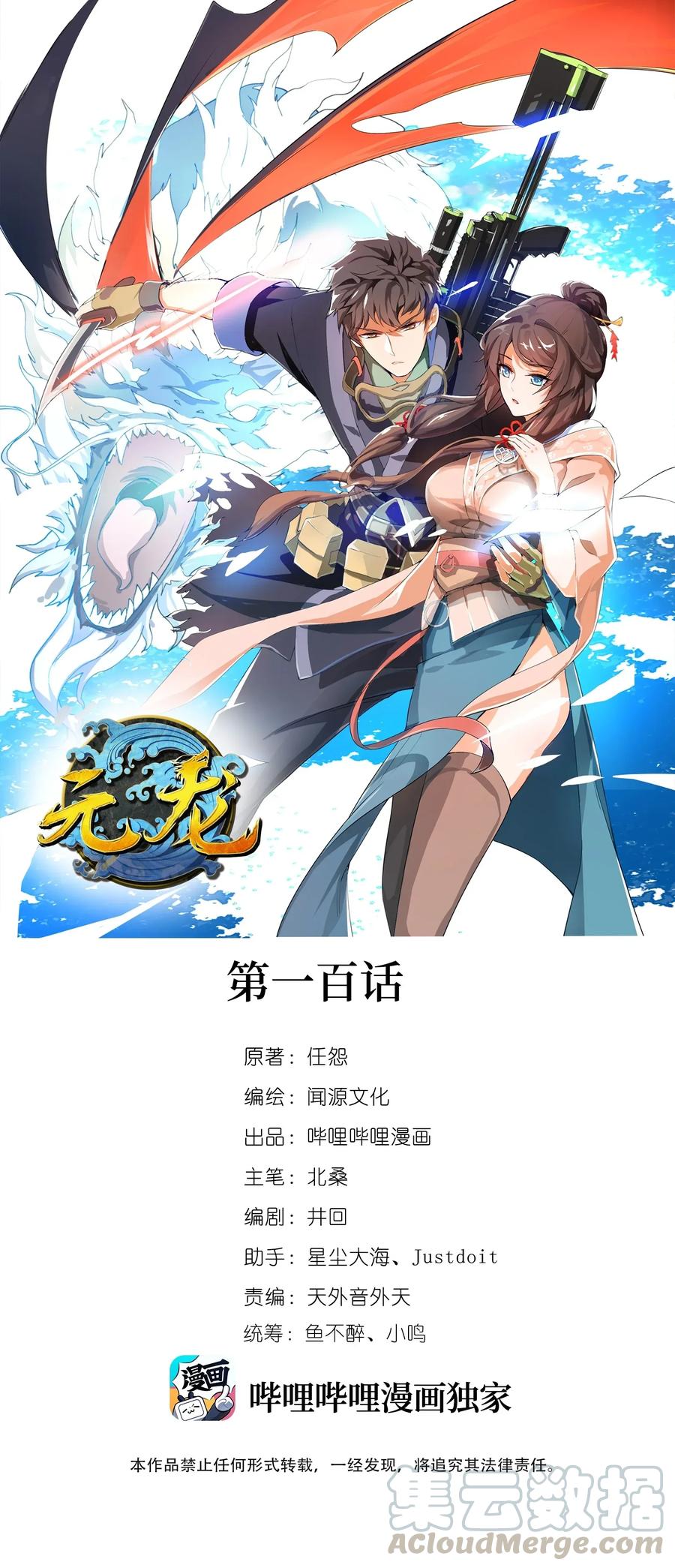 100 顶级VIP服务-第103话