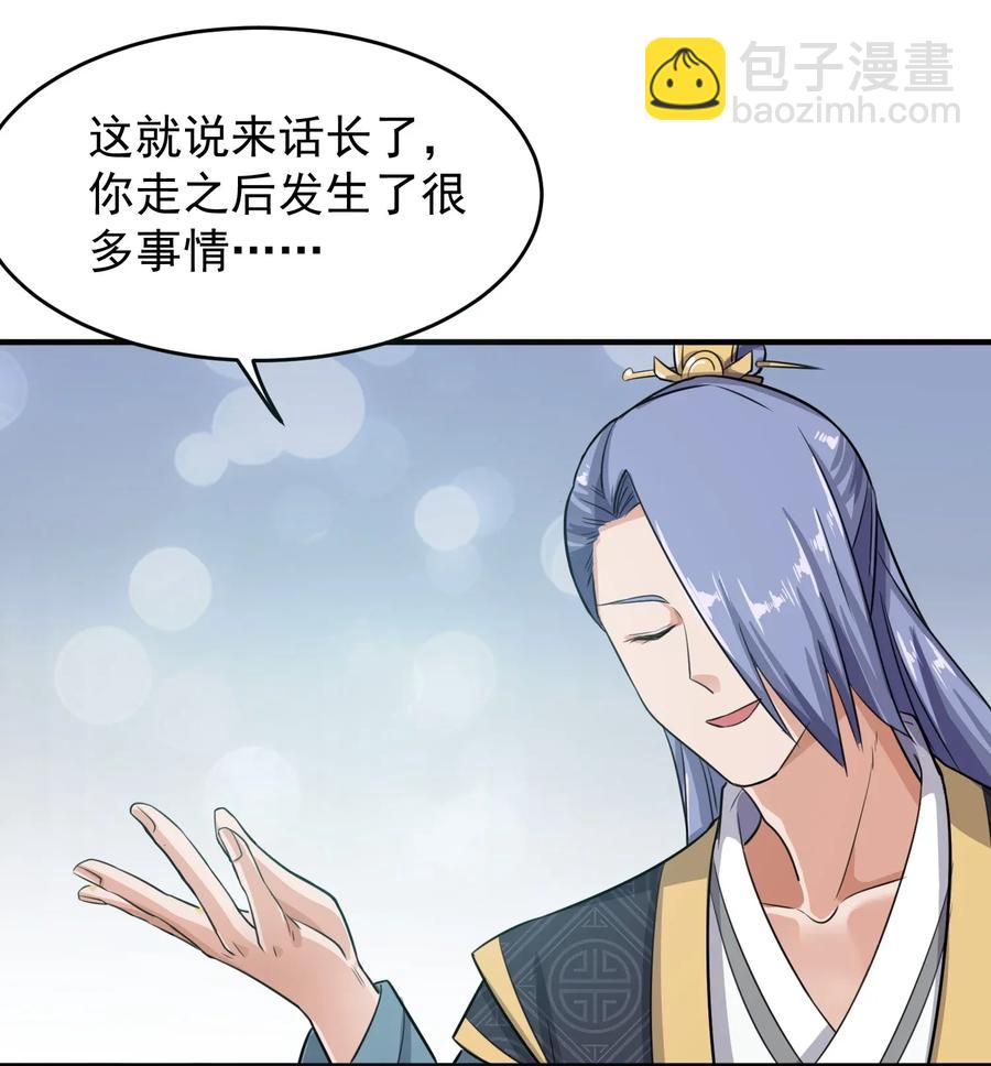100 顶级VIP服务-第103话