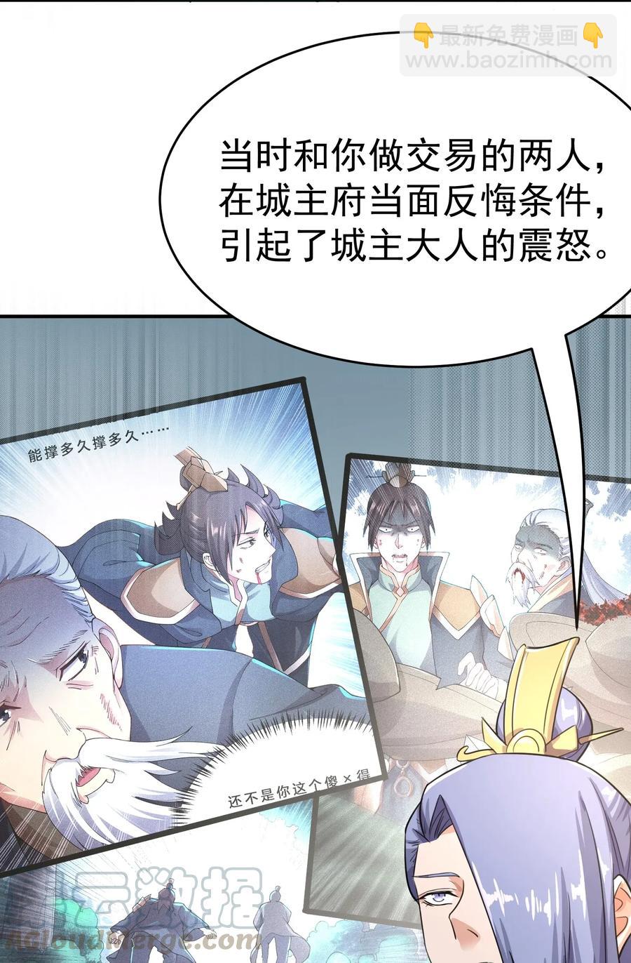 100 顶级VIP服务-第103话