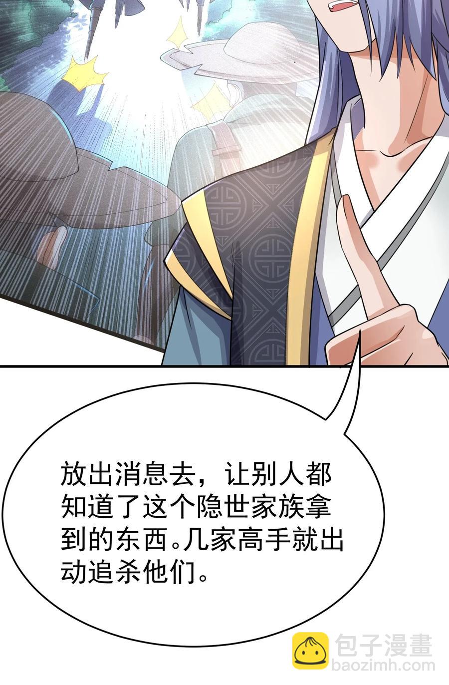 100 顶级VIP服务-第103话
