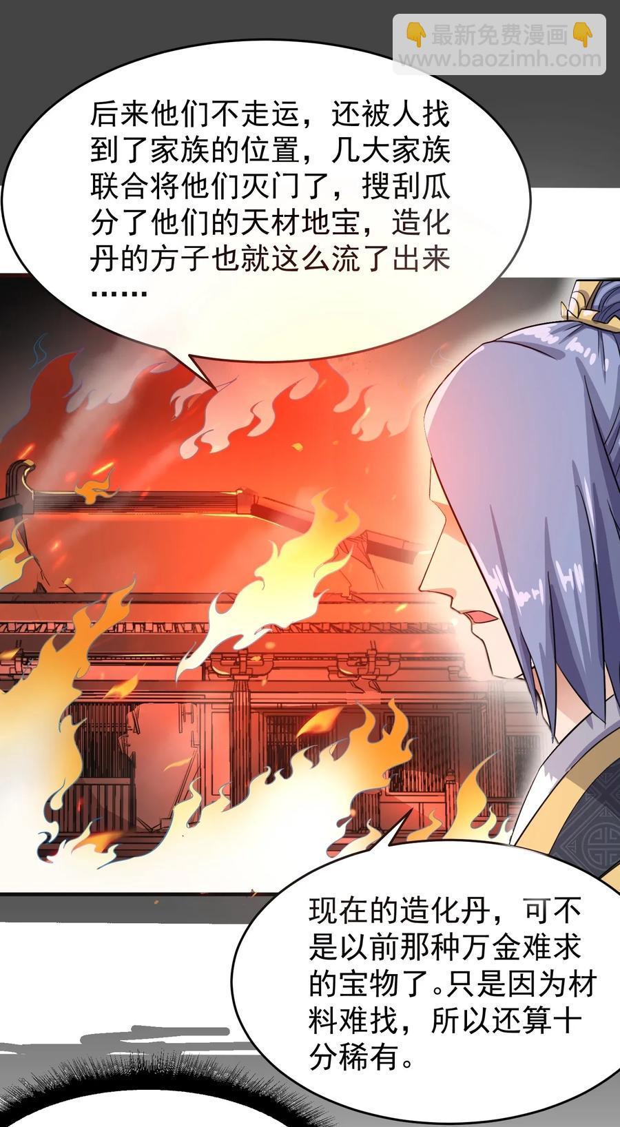 100 顶级VIP服务-第103话
