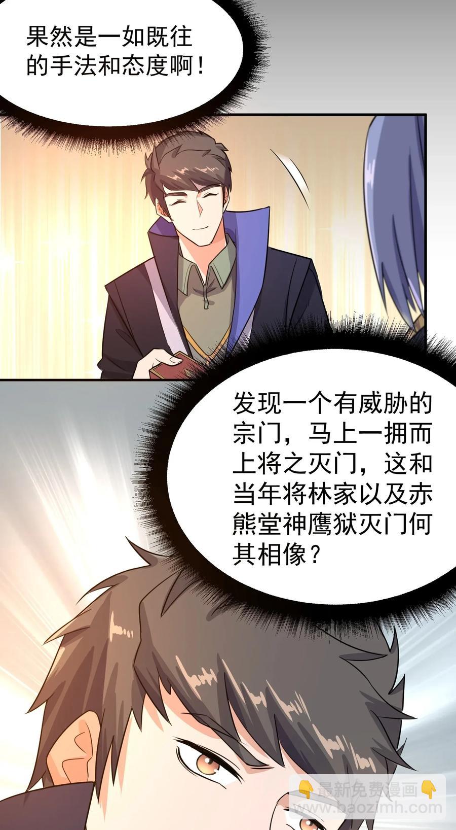 100 顶级VIP服务-第103话