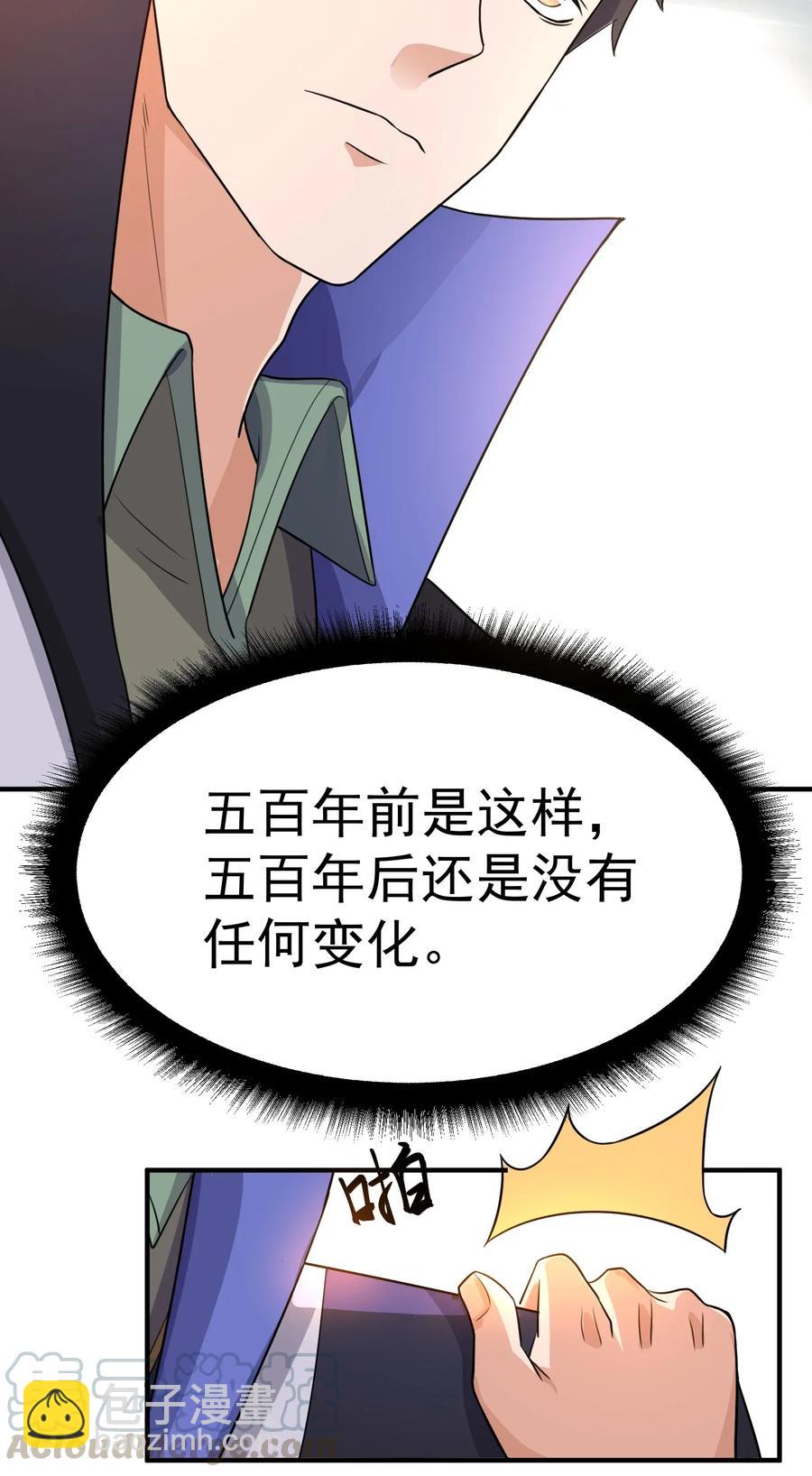 100 顶级VIP服务-第103话