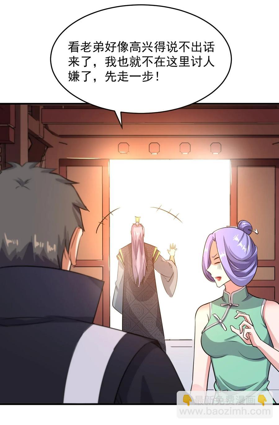 100 顶级VIP服务-第103话