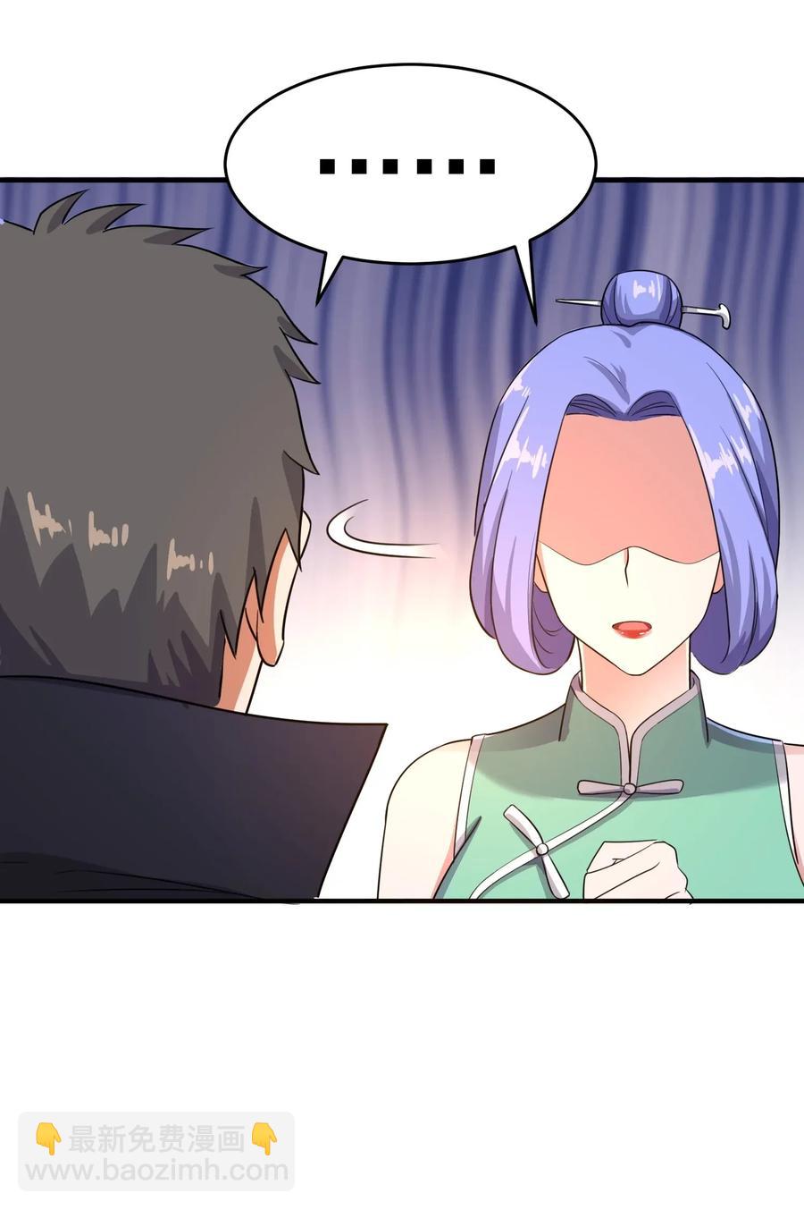 100 顶级VIP服务-第103话