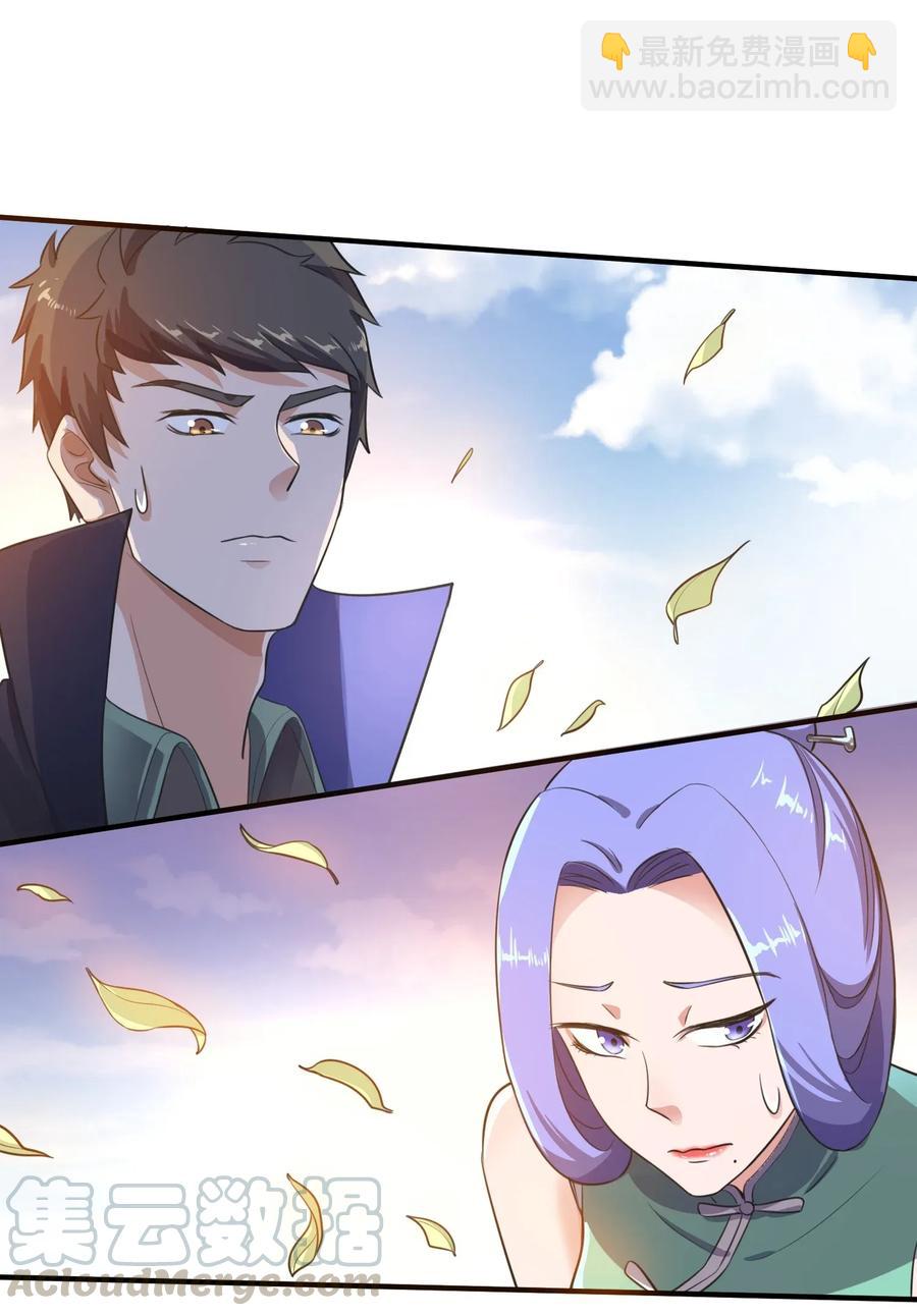 100 顶级VIP服务-第103话