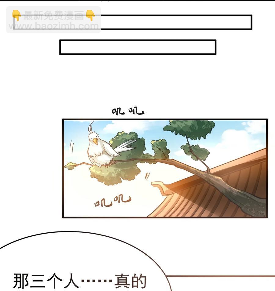 100 顶级VIP服务-第103话