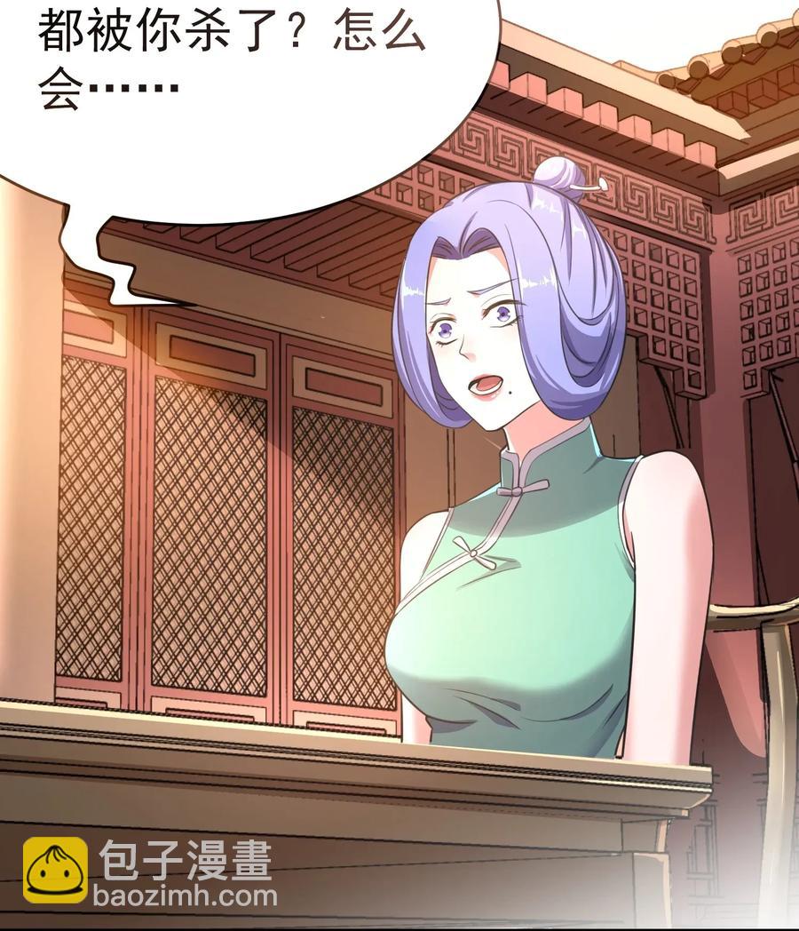 100 顶级VIP服务-第103话