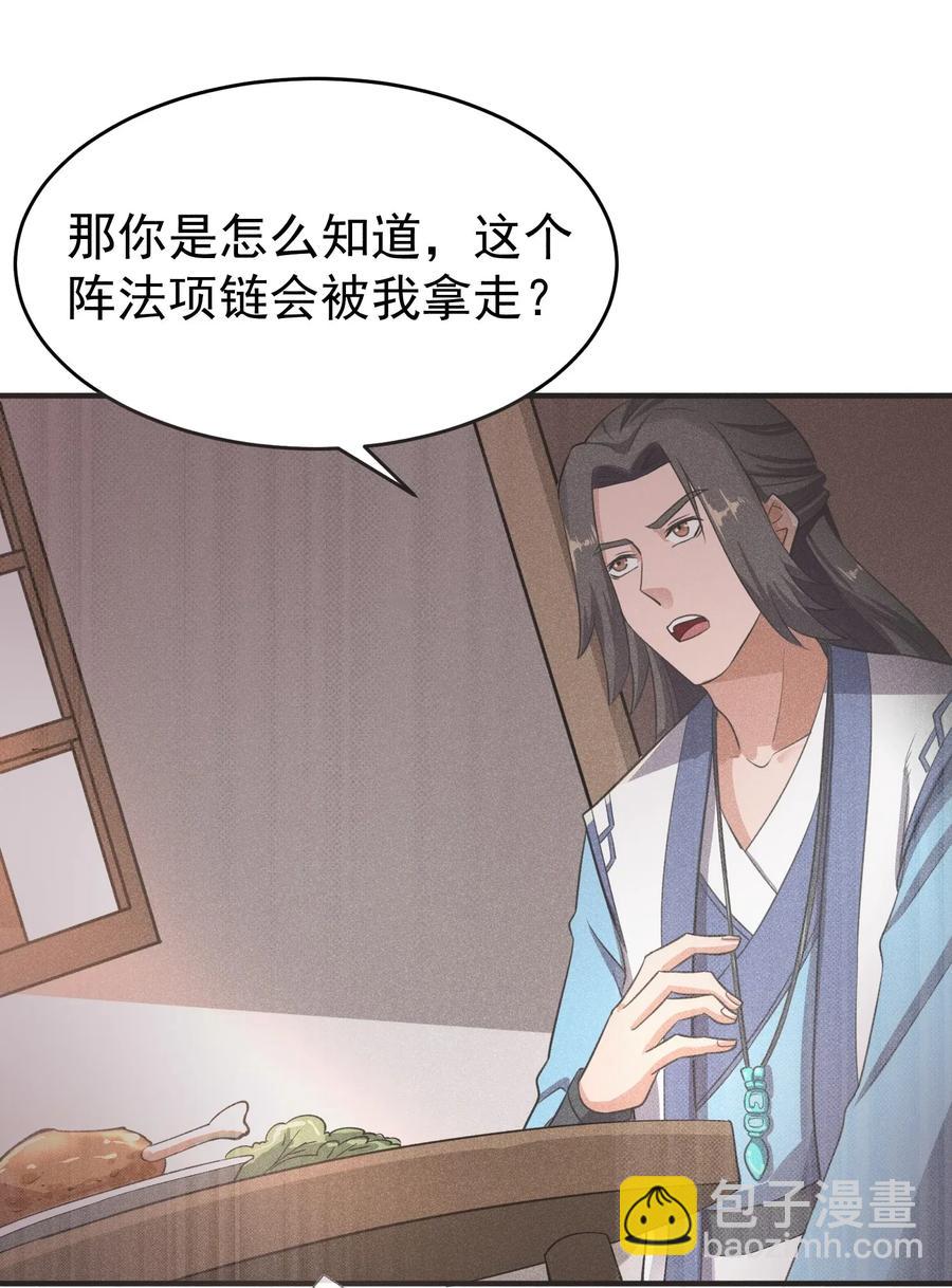 100 顶级VIP服务-第103话