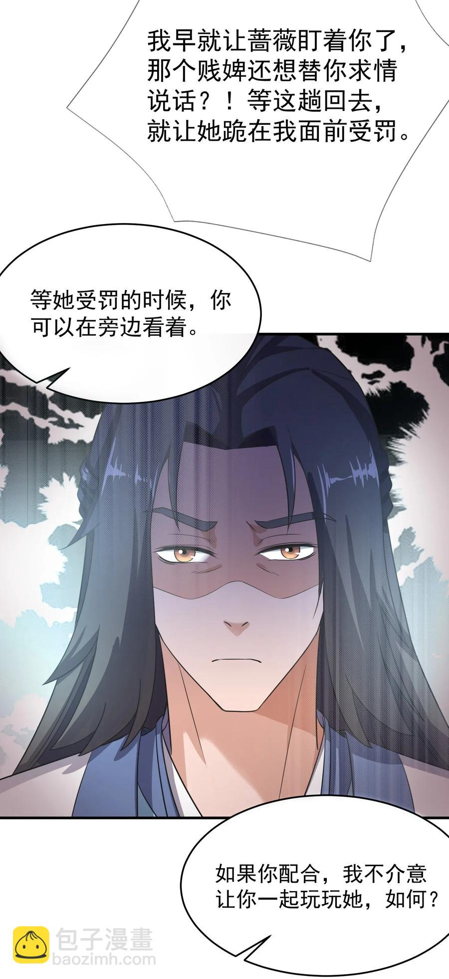 100 顶级VIP服务-第103话