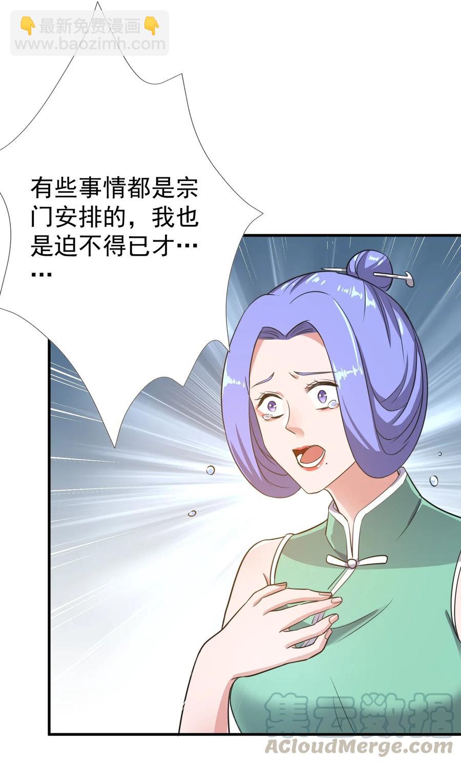 100 顶级VIP服务-第103话