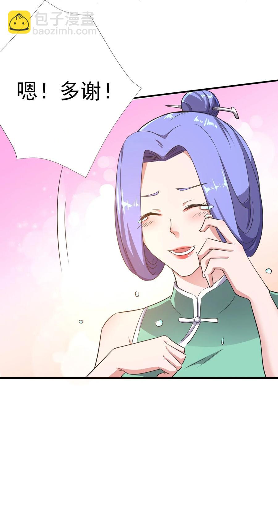 100 顶级VIP服务-第103话