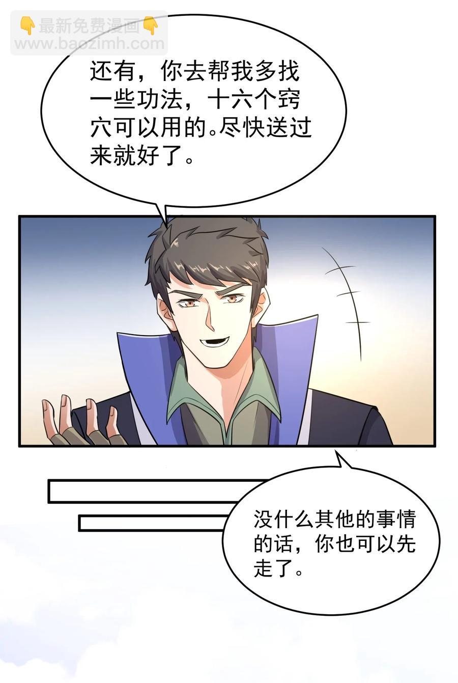 100 顶级VIP服务-第103话