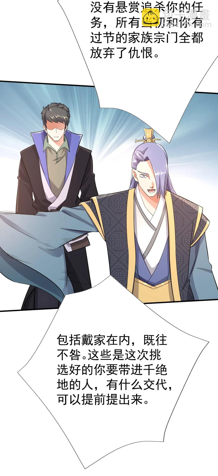 100 顶级VIP服务-第103话