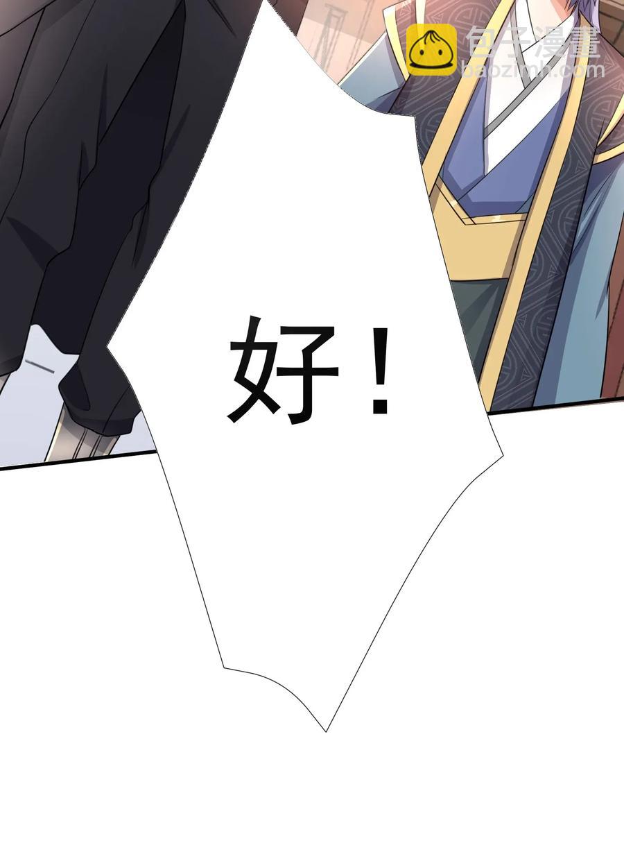 100 顶级VIP服务-第103话