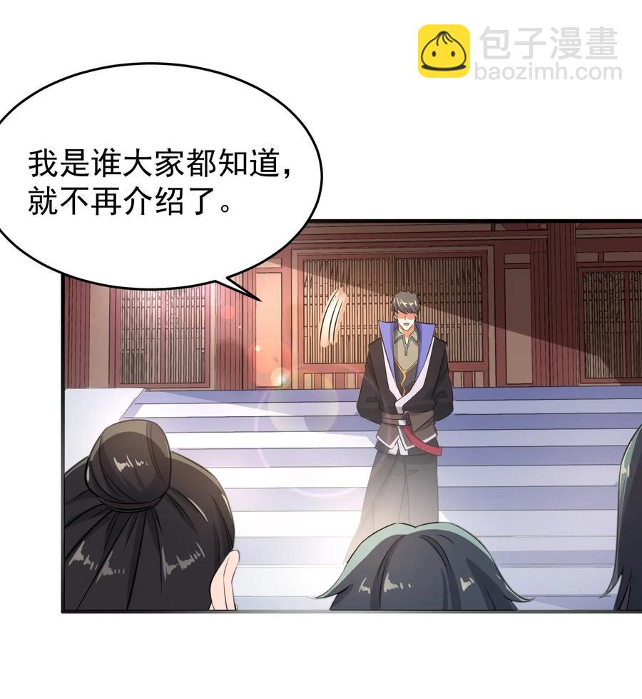 100 顶级VIP服务-第103话