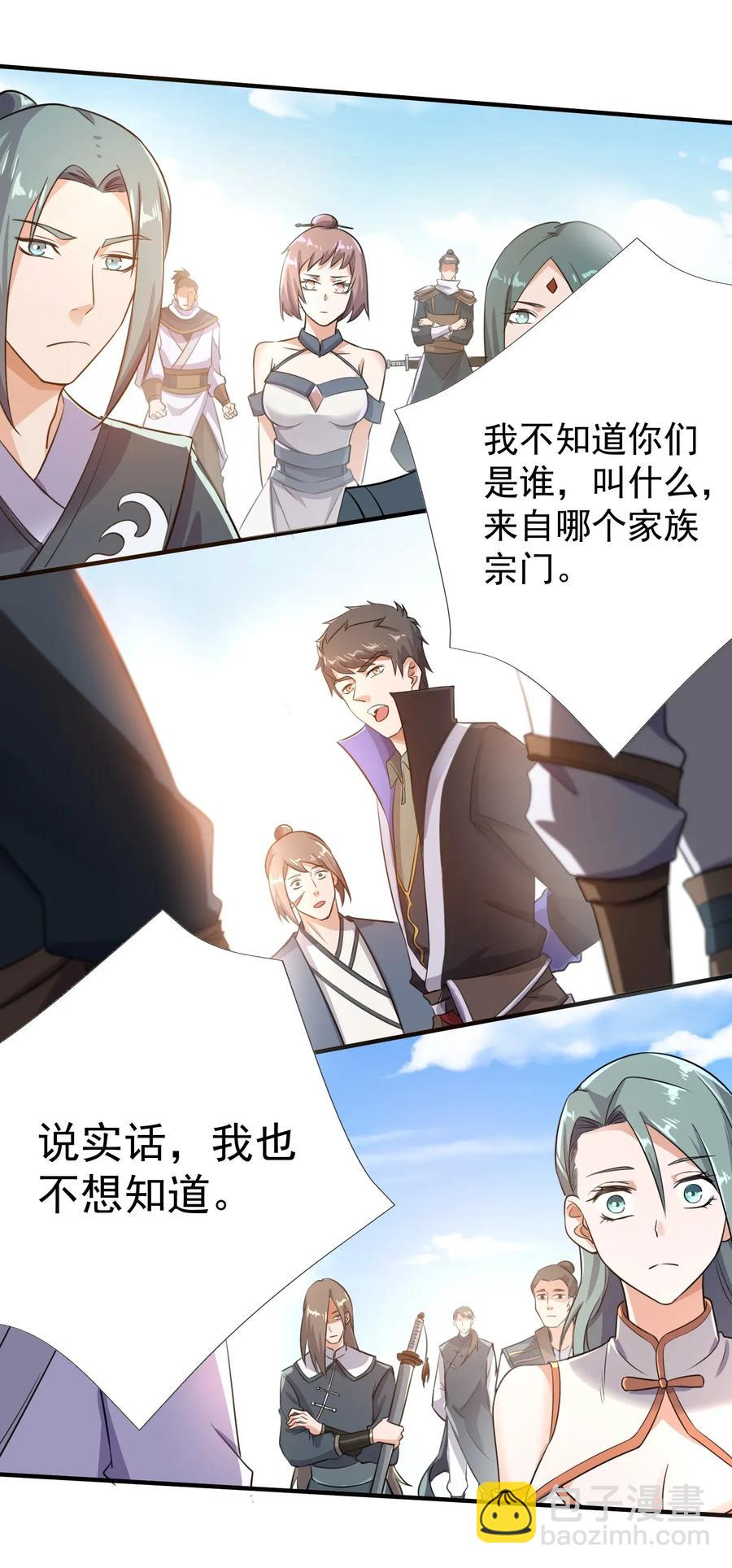 100 顶级VIP服务-第103话