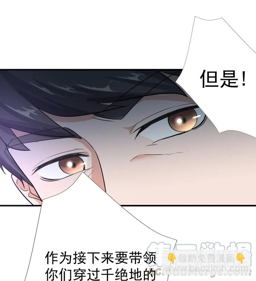 100 顶级VIP服务-第103话