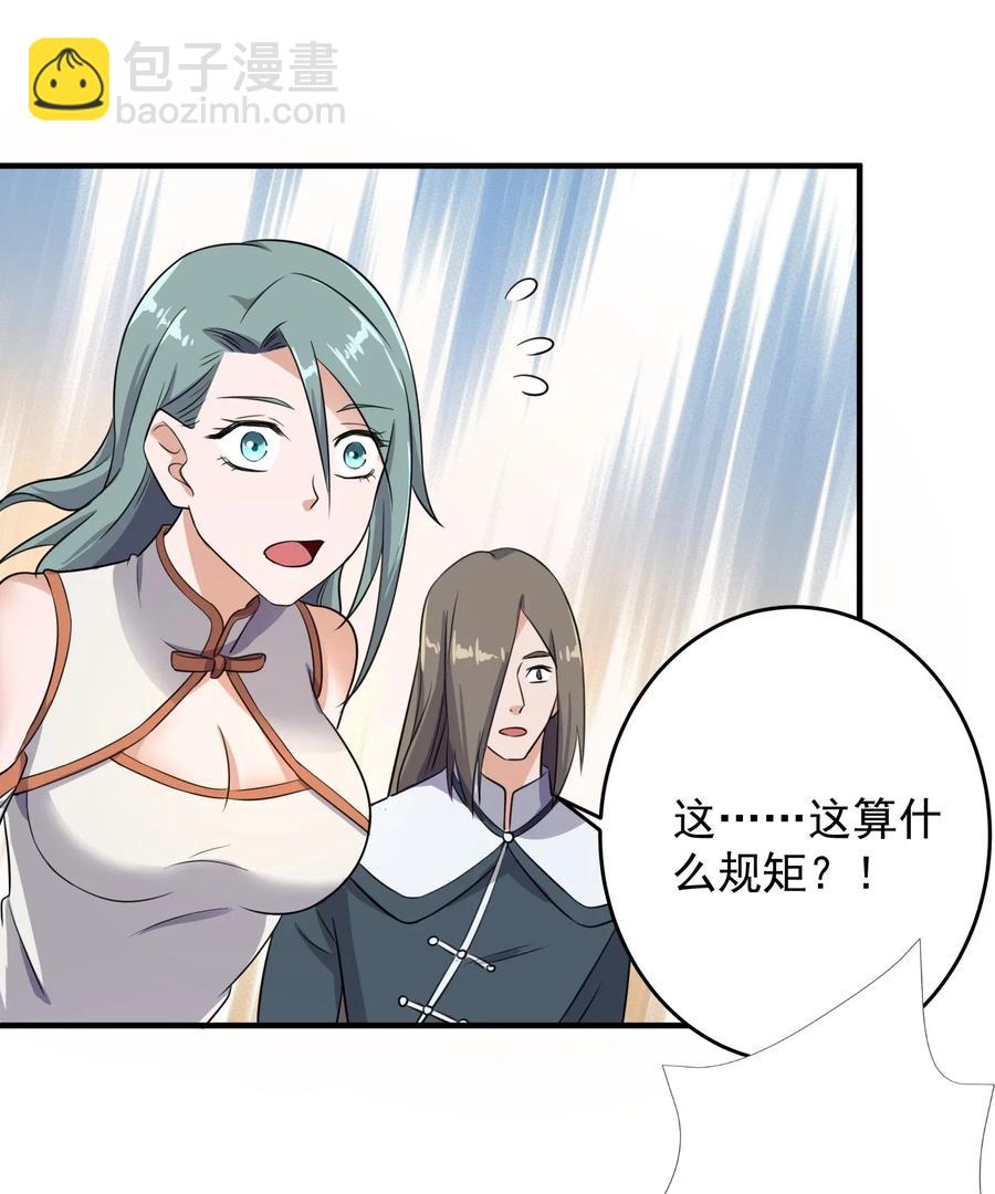 100 顶级VIP服务-第103话