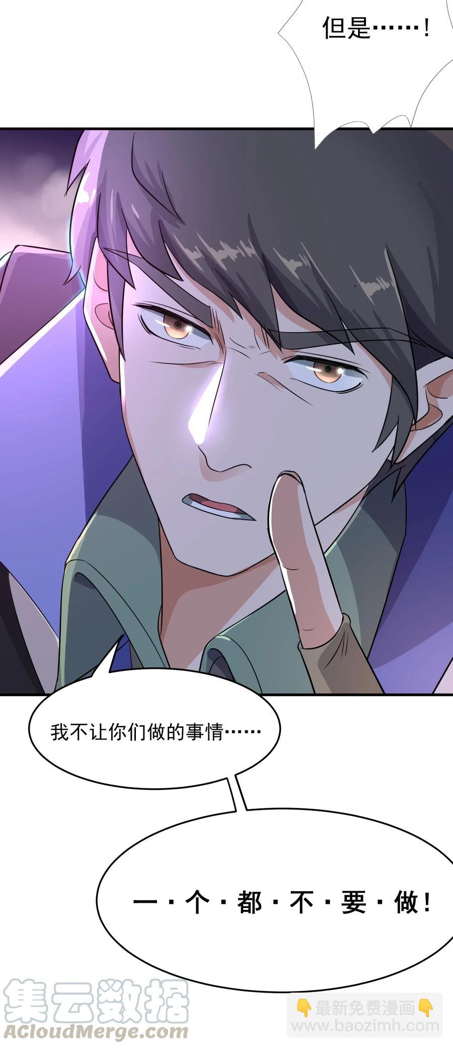100 顶级VIP服务-第103话
