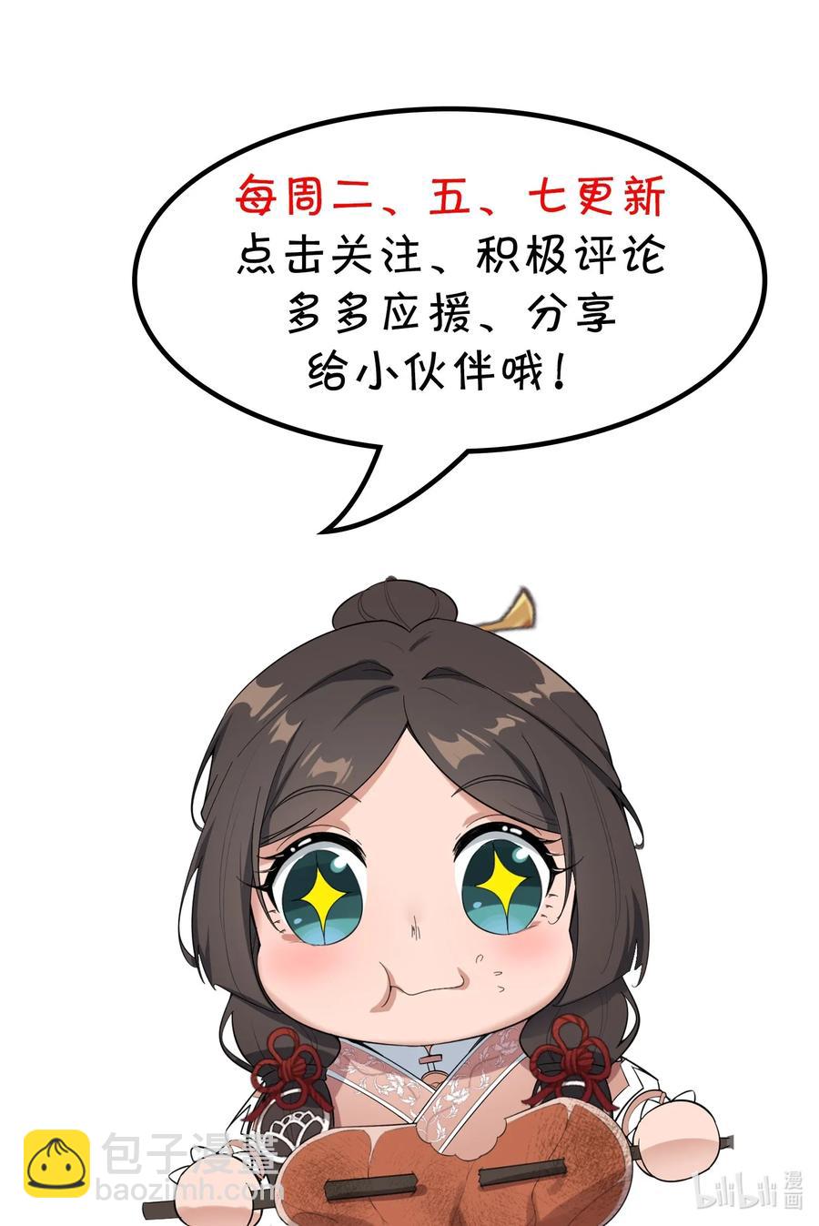 100 顶级VIP服务-第103话