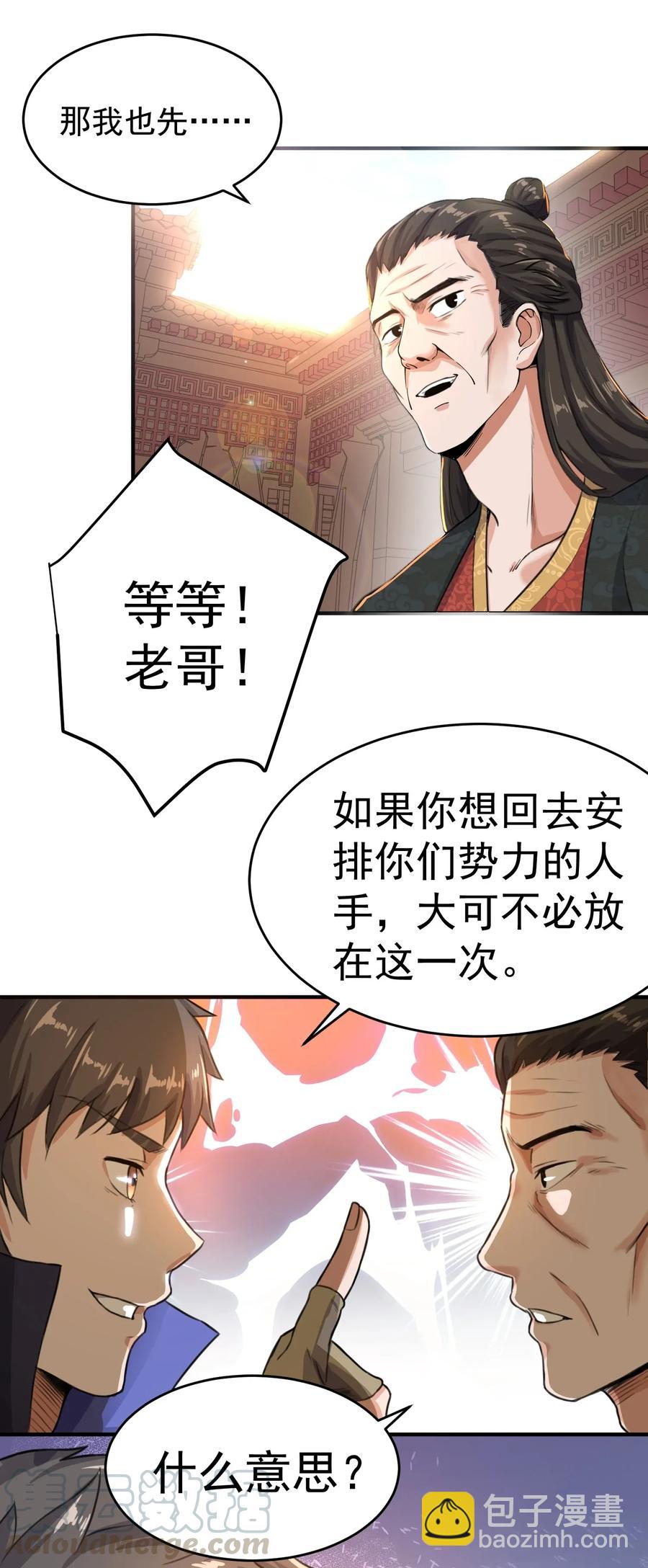 100 顶级VIP服务-第103话