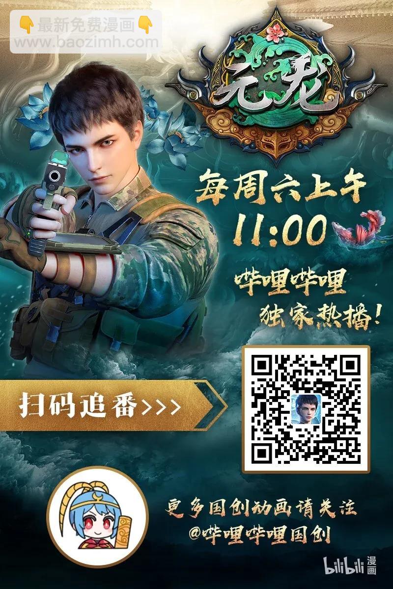 100 顶级VIP服务-第103话